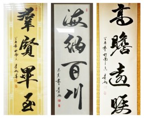 �����鷨��ʦ�鷨��Ʒչ����Ⱥ�ͱ���