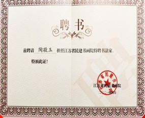 �����鷨�ҡ�������ʡ���黭Ժ��Ƹ�鷨��